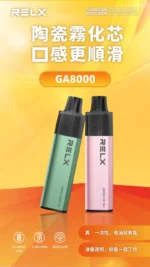 RELX 悅刻 GA一次性拋棄式8000口 - 图片 2