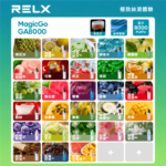 RELX 悅刻 GA一次性拋棄式8000口