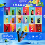 SP6s 送主機活動