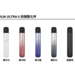 ILIA 哩亞五代不送主機賣場 - 图片 2