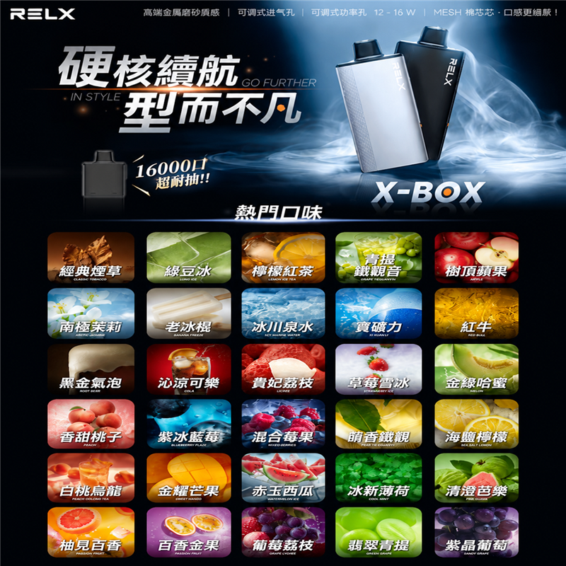 today-image1-filled-800x800 RELX 悅刻X-BOX3盒送主機 - 图片 1