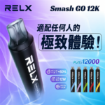 RELX 悅刻 SG一次性拋棄式12000口 - 图片 2