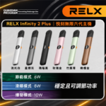 RELX 悅刻六代 主機賣場 - 图片 2