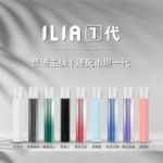 ILIA 哩亞一代主機賣場( 一代通用 ) - 图片 2