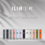 ILIA 哩亞一代主機賣場( 一代通用 )